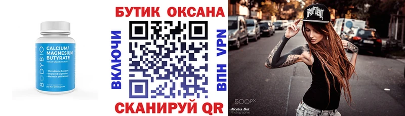 БУТИРАТ BDO 33%  Дыгулыбгей 