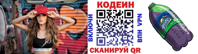 нарко площадка клад  купить наркотик  Дыгулыбгей  Кодеиновый сироп Lean Purple Drank 