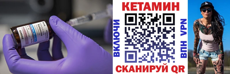 Кетамин VHQ  Дыгулыбгей 