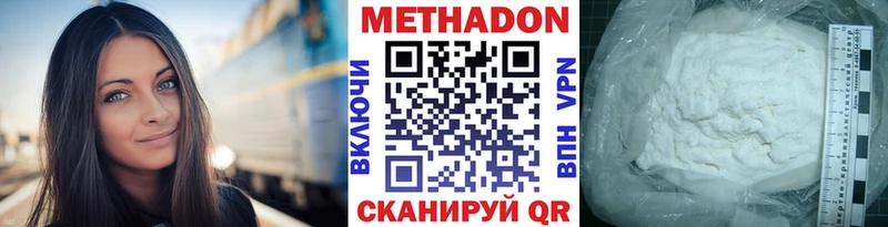 МЕТАДОН methadone Дыгулыбгей